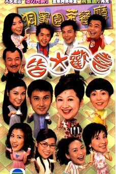 Virtues of Harmony II