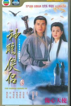 The Condor Heroes 95