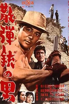 Man with a Shotgun