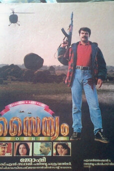 Sainyam