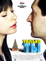только ты фильм 2011 отзывы — Yandex: 2 milyon sonuç bulundu
