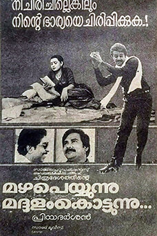 Mazha Peyyunnu Maddalam Kottunnu