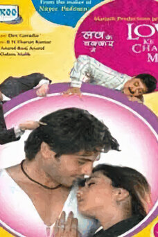 Love Ke Chakkar Mein