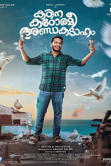 Kadina Kadoramee Andakadaham