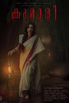 Kumari