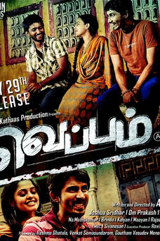 Veppam