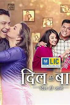Dil Ki Baatein Dil Hi Jaane
