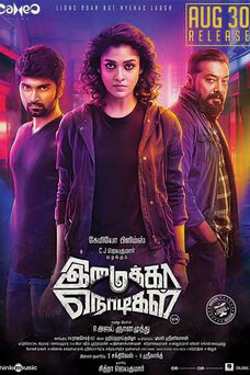 Imaikkaa Nodigal