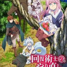 Маг-целитель: Новый старт