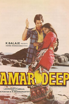 Amar Deep