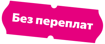 Яндекс Сплит. Покупайте сейчас — платите потом