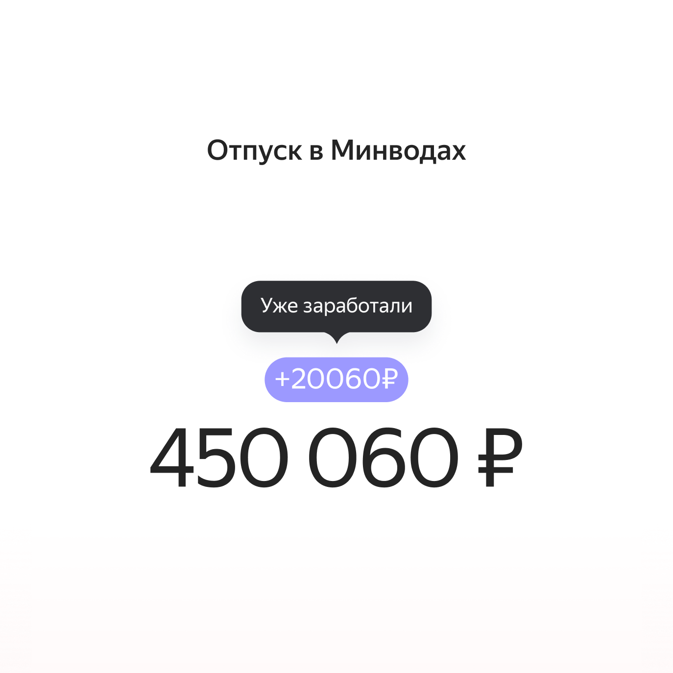 Дизайн и название на ваш вкус