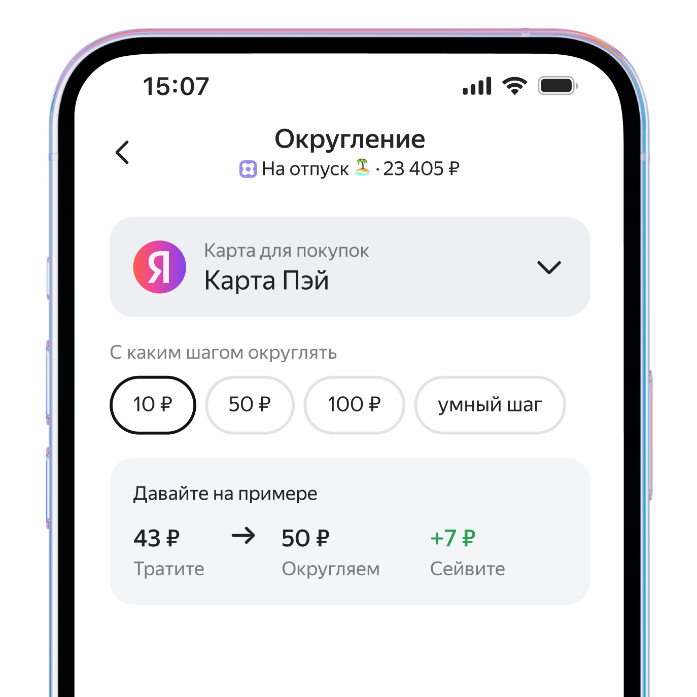 Большое начинается с малого