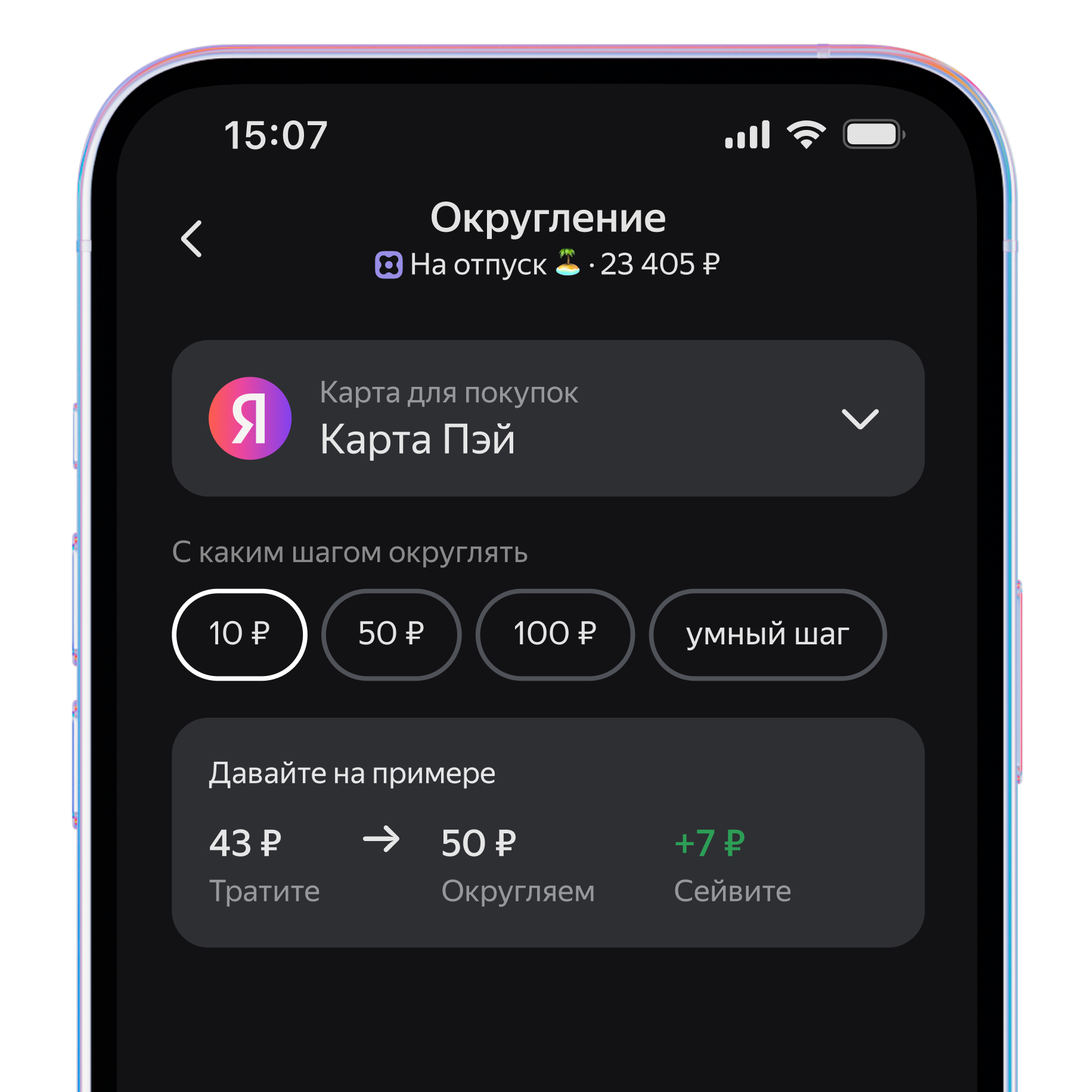 Большое начинается с малого