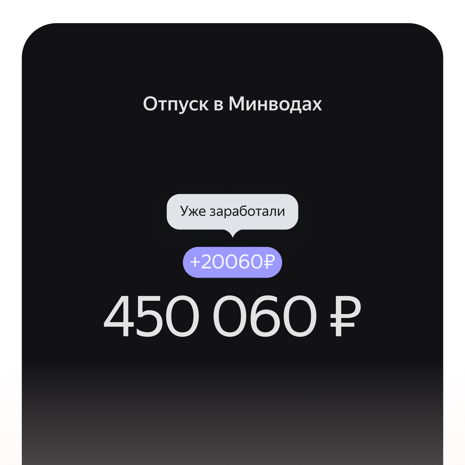 Дизайн и название на ваш вкус