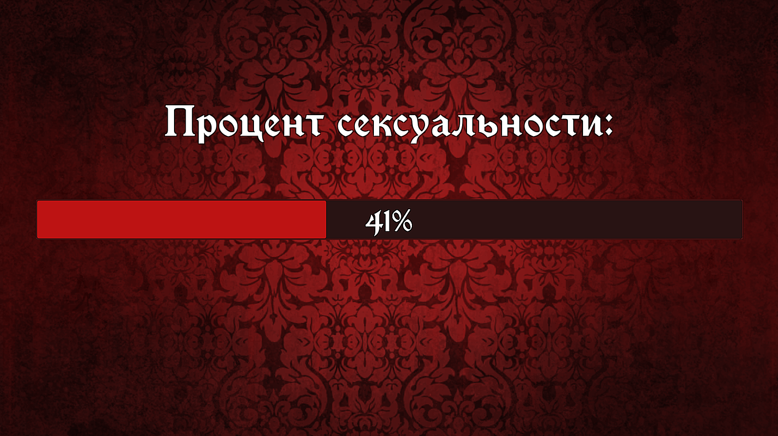 Орманда кеуделі бейтаныс адаммен жыныстық қатынас