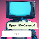 Рэальная перапіска з ТБ Вумен: Чат Скибиди