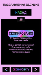 Поздравления Дедушке В прозе с днем рождения