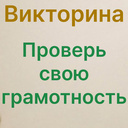 Віктарына Правер сваю пісьменнасць