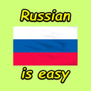 Russian is easy