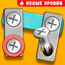 Крути Болты и Гайки (от Korgi Studio) - играть онлайн бесплатно на ...