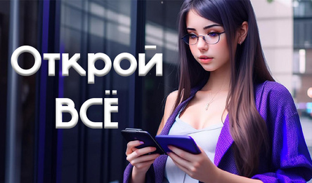 Адкрыць усе