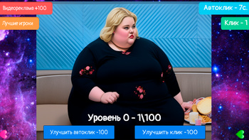 Толстые девушки