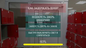 Пони вирус - попробуй выжить!