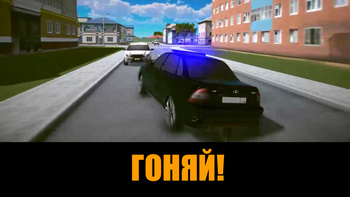 Жигули: Пушка-Гонка