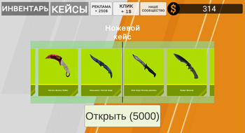 Открытие кейсов Кс2: Симулятор кейсов