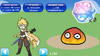 Забавные молитвы симулятор