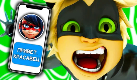 Проверь Новый Телефон Супер Кота: Квест!