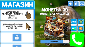 Позвони Сидим С Бобром За Столом!