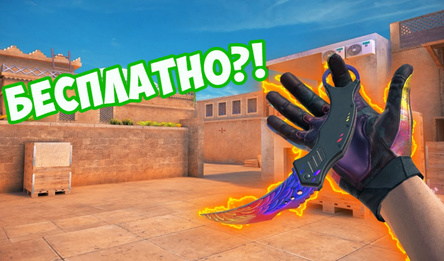 Кейсы Стандофф 2: Взломанная версия