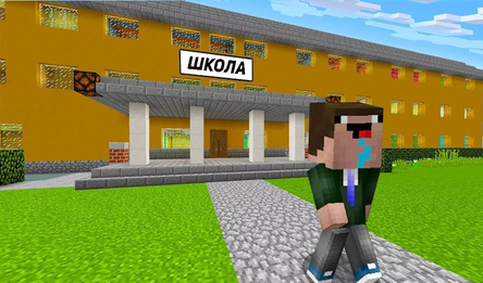 Обби Школа - Плейграунд квесты