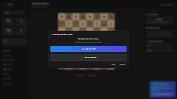 Шахматы Гроссмейстер