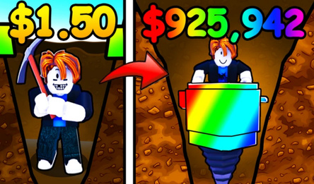 Докопай до ядра земли