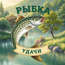 Рыбка удачи