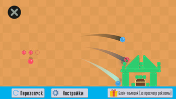 Попади в Сундук