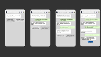 Переписка с охотницей на демонов