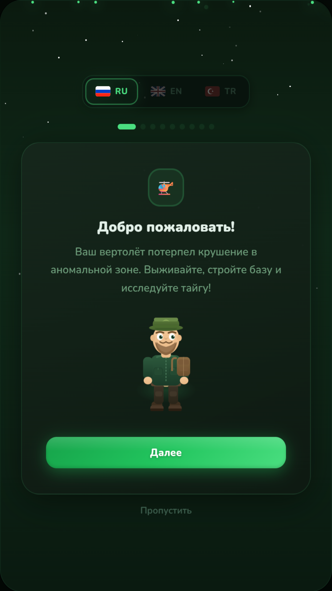 Аномальная Делянка: Выживание