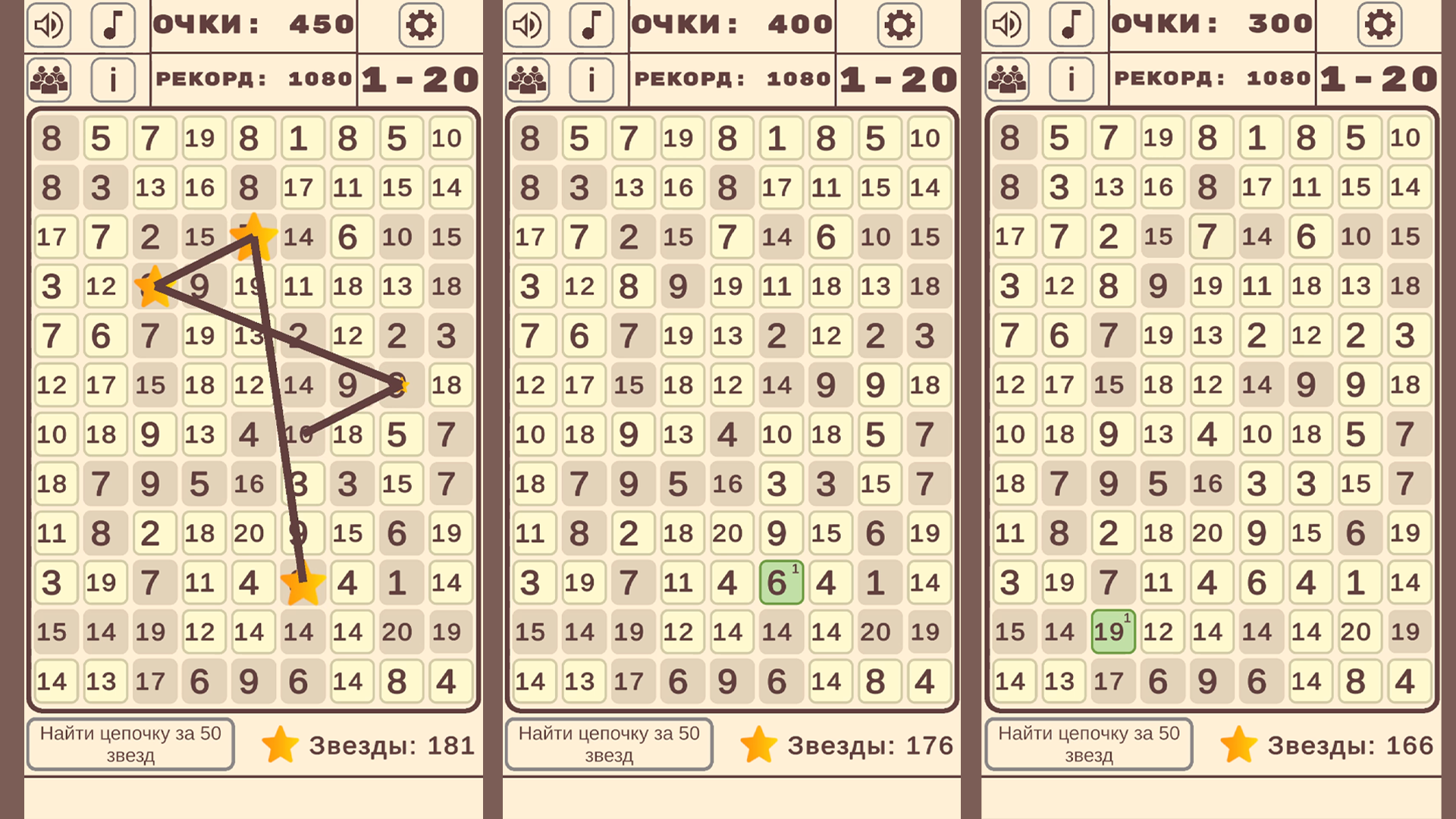 Числовые Цепочки В Последовательности