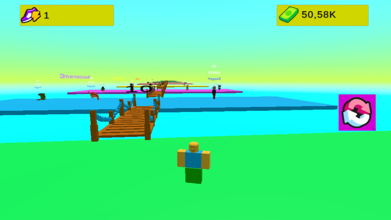 Перейди мост для Брейнрота