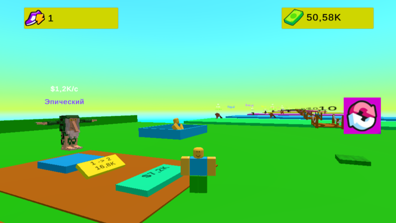 Перейди мост для Брейнрота