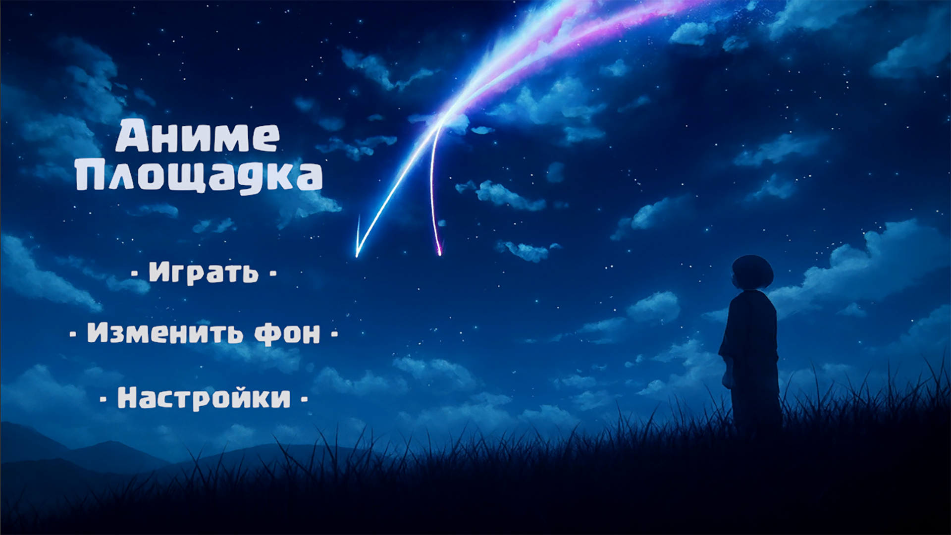 Аниме Площадка