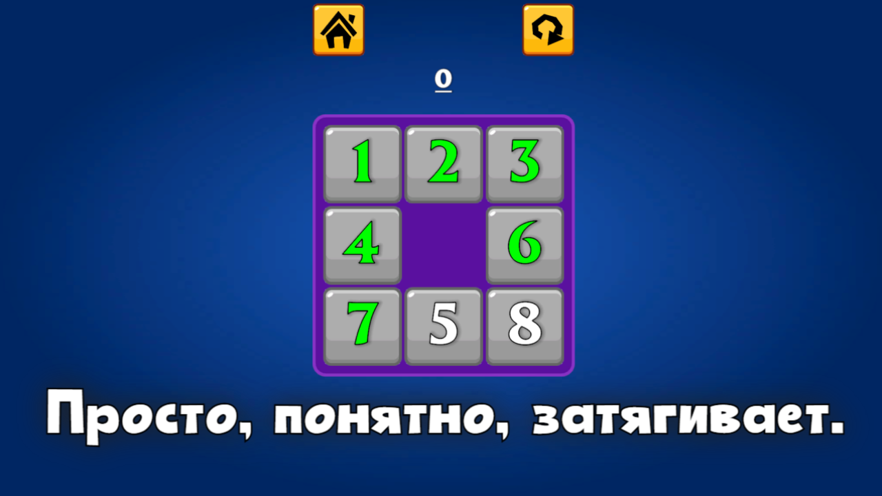 Пятнашки: Все размеры