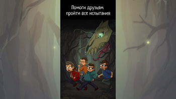 Страшилки Город Приключений