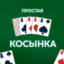 Простая Хустка