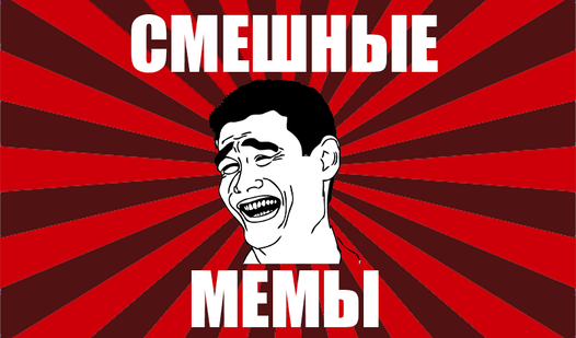 Смешные мемы про скулбоя Ну зачем так делать ЯПлакалъ