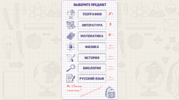 Тэст двоечнік або Выдатнік